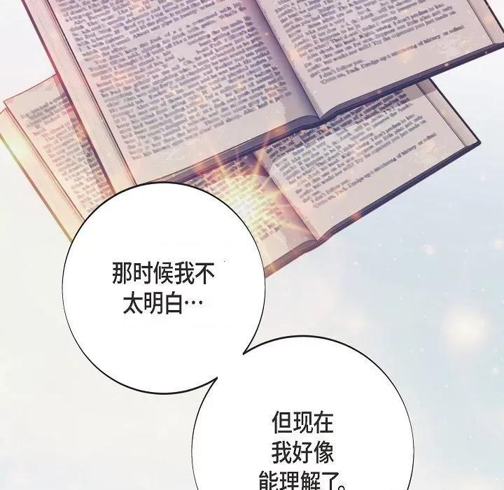 生存婚姻 生存婚姻-生存婚姻 第101话 第119页