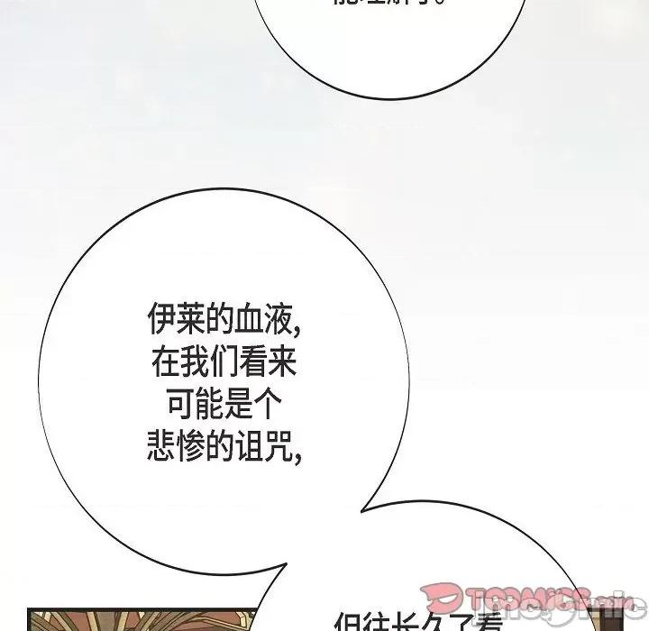 生存婚姻 生存婚姻-生存婚姻 第101话 第120页