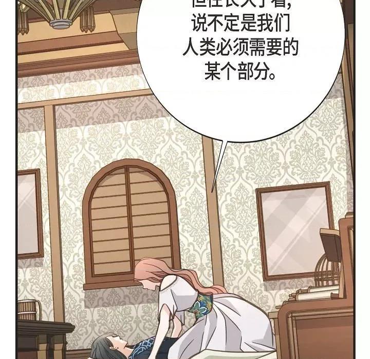 生存婚姻 生存婚姻-生存婚姻 第101话 第121页
