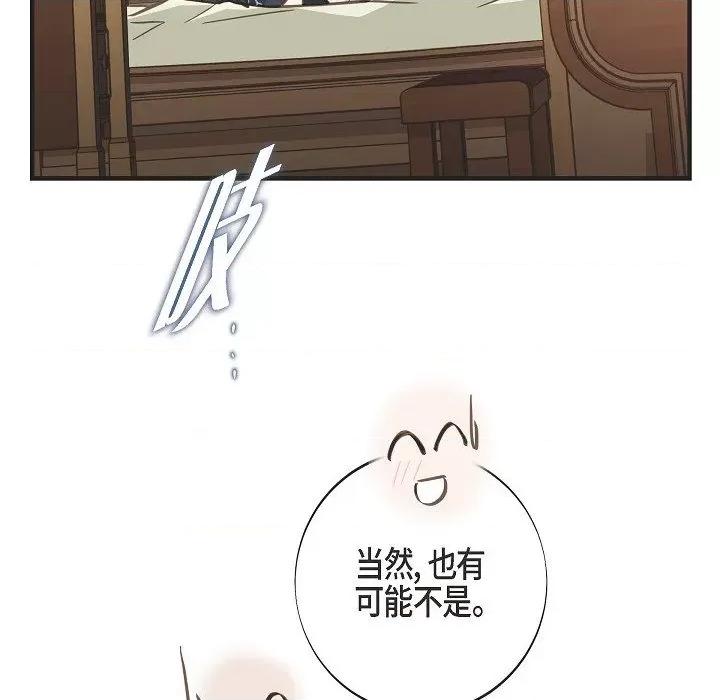 生存婚姻 生存婚姻-生存婚姻 第101话 第122页