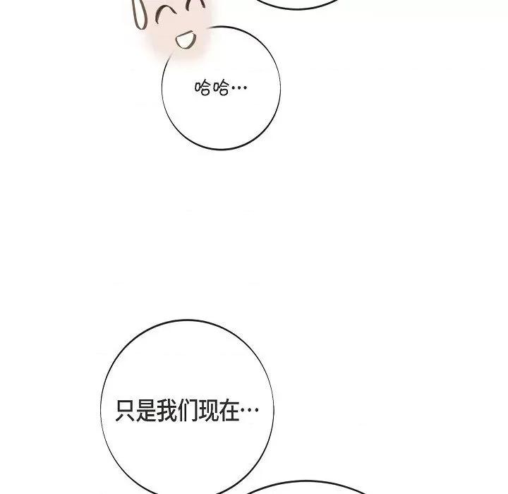 生存婚姻 生存婚姻-生存婚姻 第101话 第123页