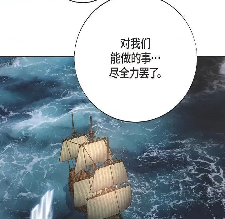 生存婚姻 生存婚姻-生存婚姻 第101话 第124页