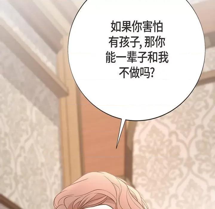 生存婚姻 生存婚姻-生存婚姻 第101话 第128页