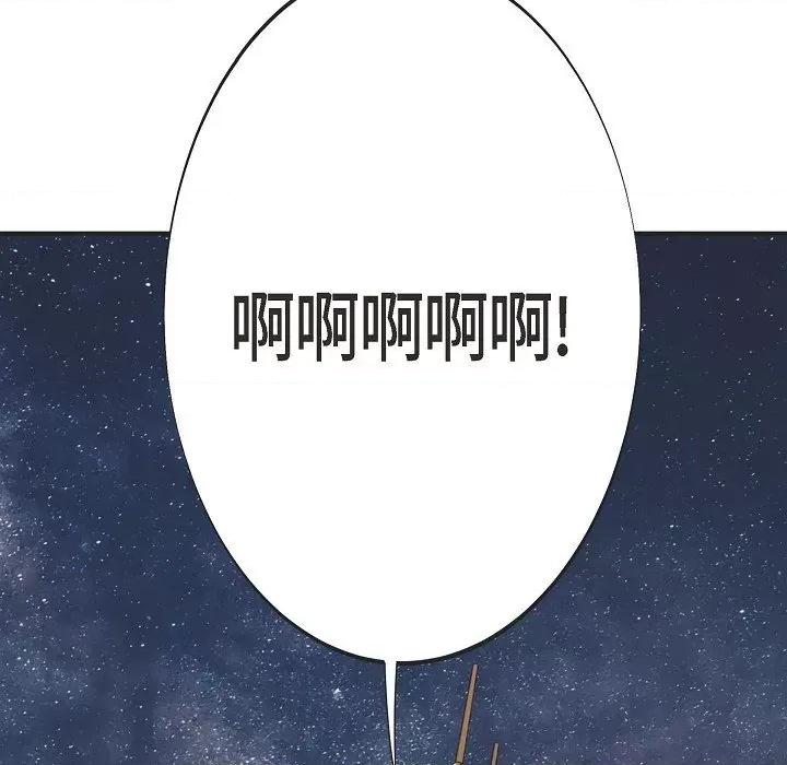 生存婚姻 生存婚姻-生存婚姻 第101话 第133页