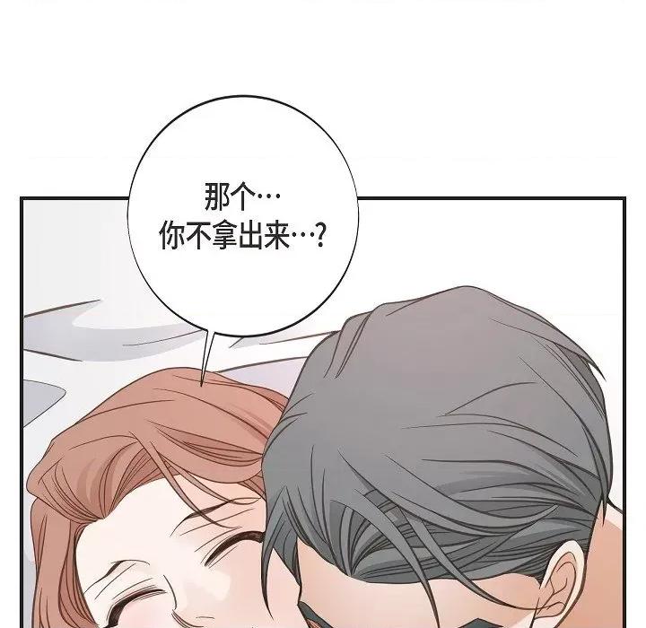 生存婚姻 生存婚姻-生存婚姻 第101话 第149页