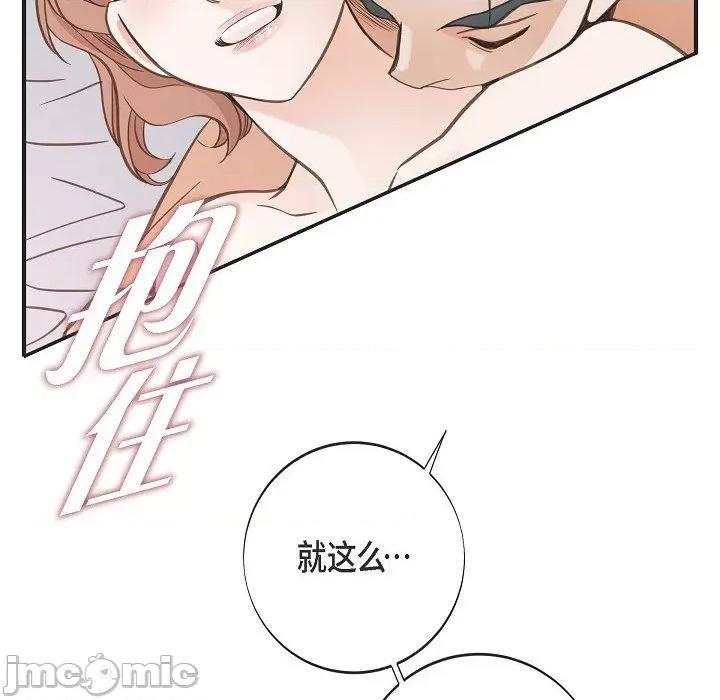 生存婚姻 生存婚姻-生存婚姻 第101话 第150页