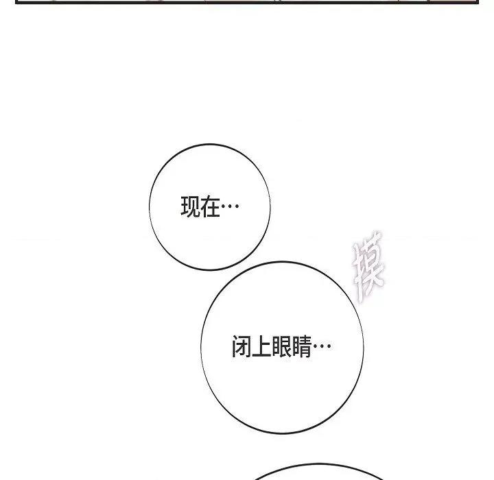 生存婚姻 生存婚姻-生存婚姻 第101话 第153页