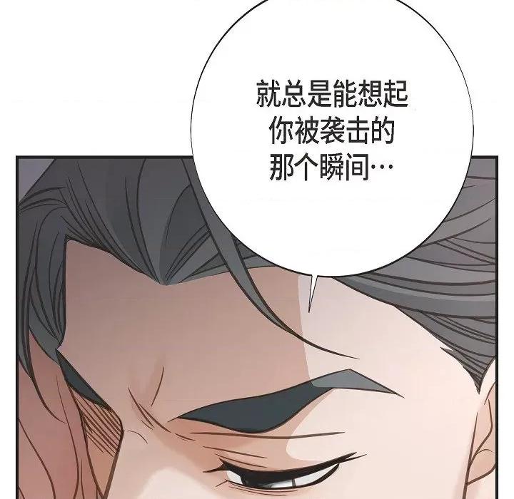 生存婚姻 生存婚姻-生存婚姻 第101话 第154页