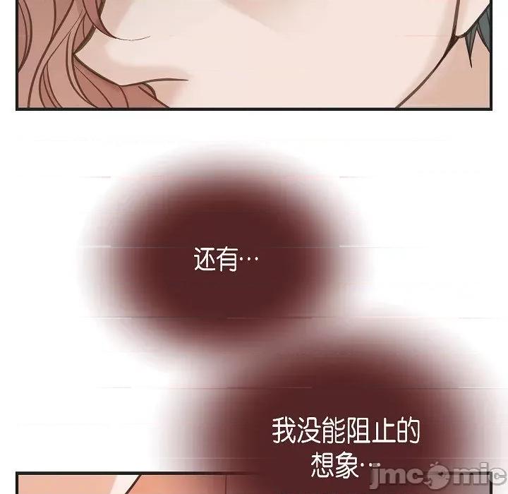 生存婚姻 生存婚姻-生存婚姻 第101话 第155页
