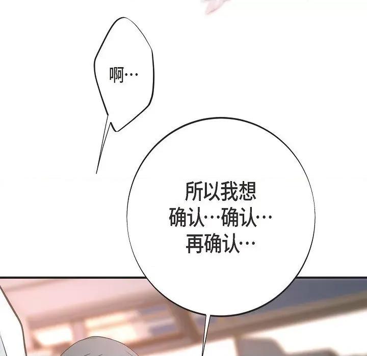 生存婚姻 生存婚姻-生存婚姻 第101话 第157页