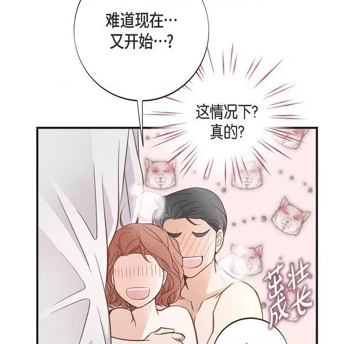 生存婚姻 生存婚姻-生存婚姻 第101话 第162页