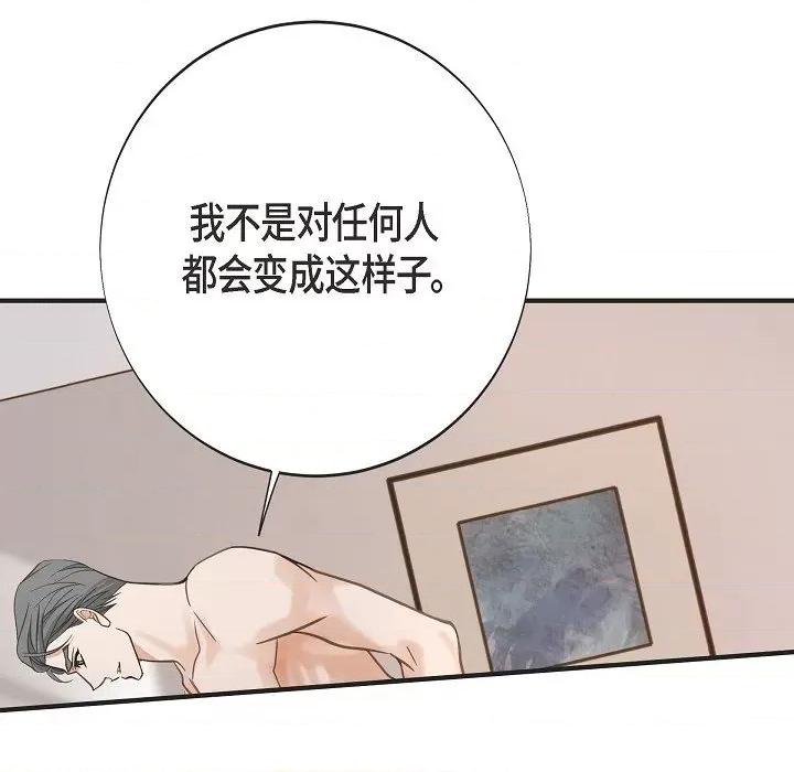 生存婚姻 生存婚姻-生存婚姻 第102话 第109页