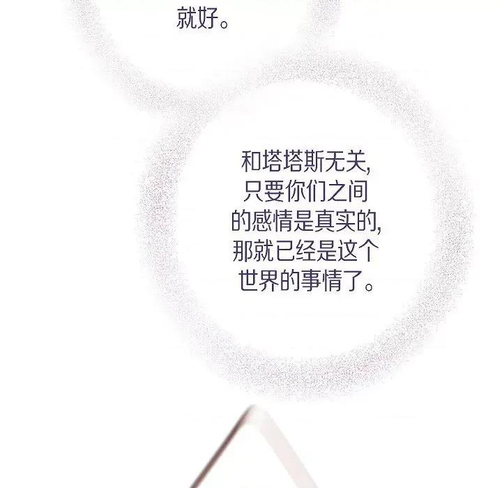 生存婚姻 生存婚姻-生存婚姻 第102话 第136页