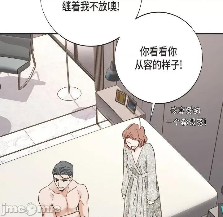 生存婚姻 生存婚姻-生存婚姻 第102话 第165页