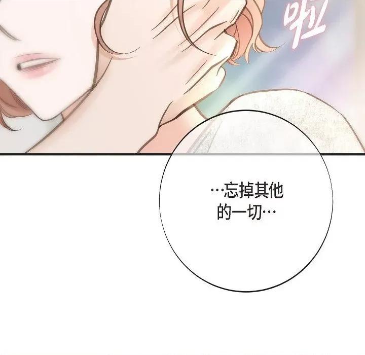 生存婚姻 生存婚姻-生存婚姻 第102话 第176页