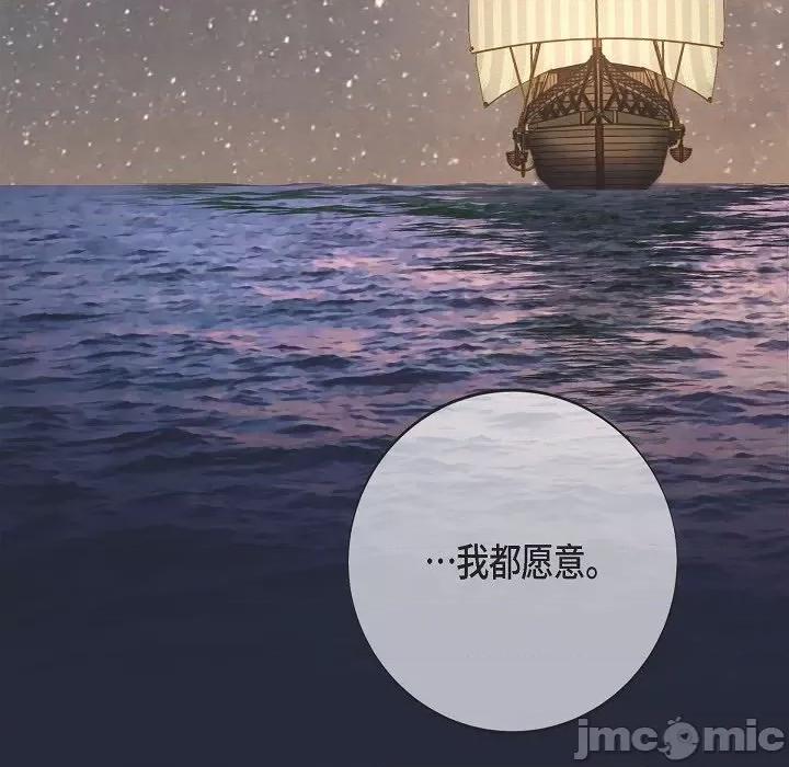 生存婚姻 生存婚姻-生存婚姻 第102话 第185页