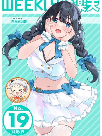 能够好好地射射吗？