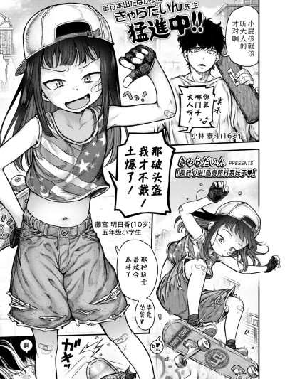 操碎心啦!贴身照料系妹子