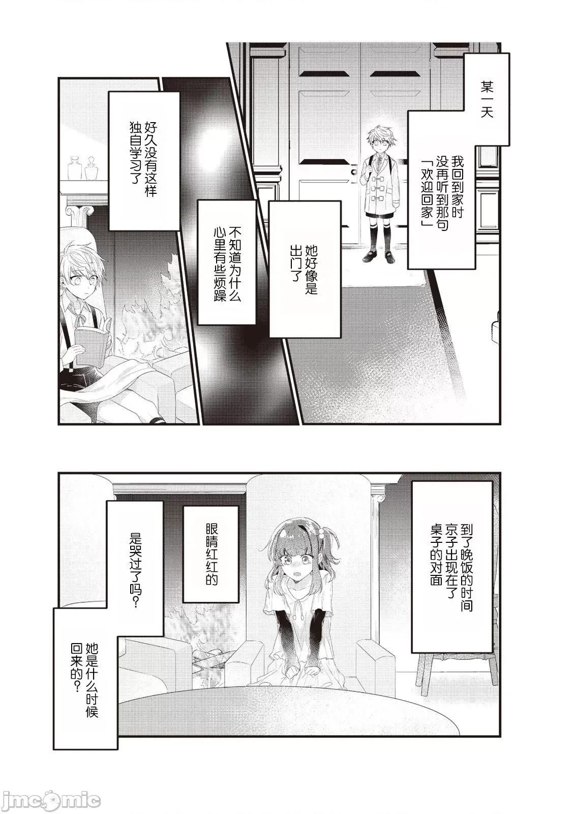 在电车里，上课。和老师。1-6 在电车里，上课。和老师。1-6 [莉赛特汉化组] [那无人] 电车で、授业。先生と。1-6 [中国翻译] 第77页
