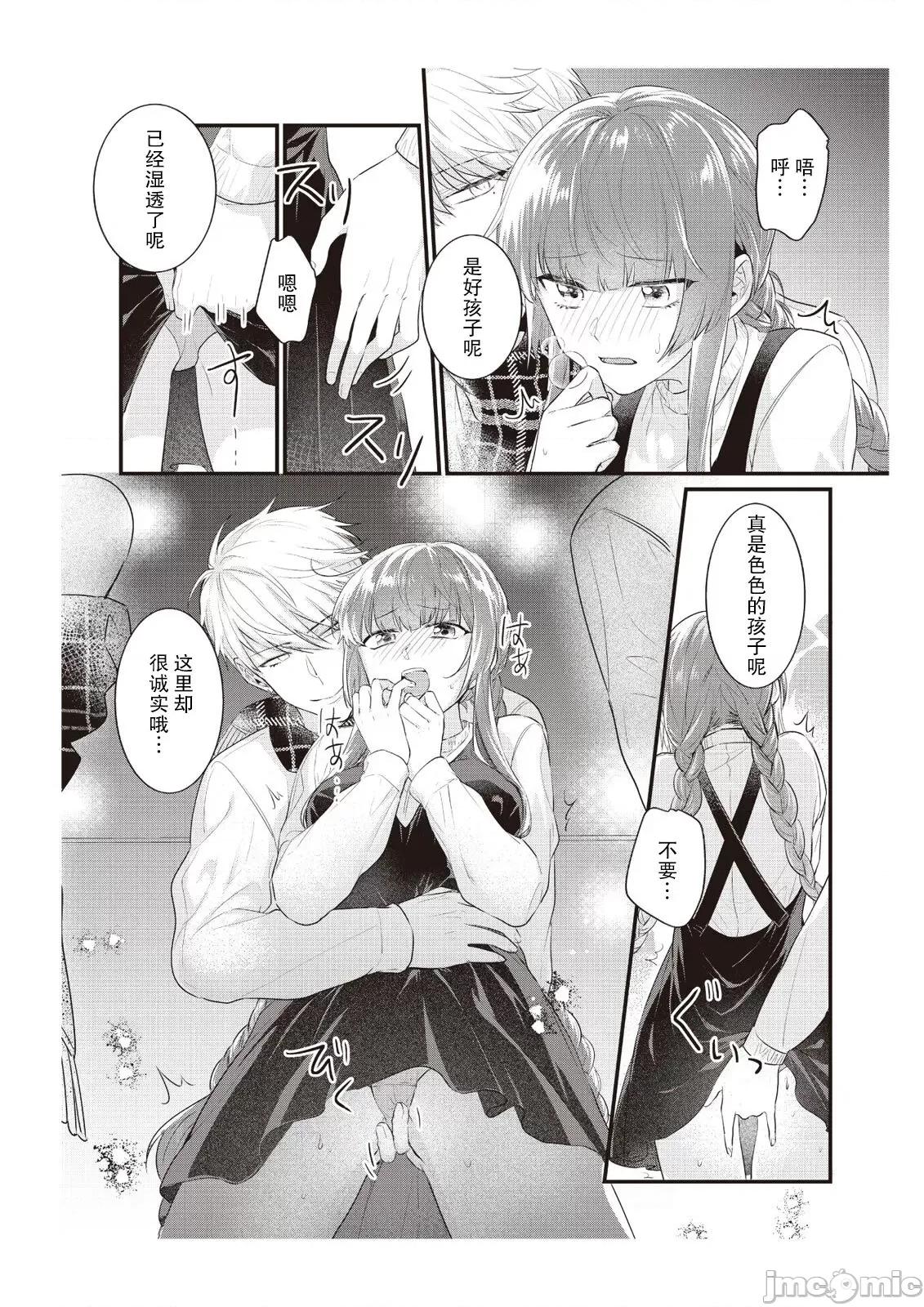 在电车里，上课。和老师。1-6 在电车里，上课。和老师。1-6 [莉赛特汉化组] [那无人] 电车で、授业。先生と。1-6 [中国翻译] 第132页