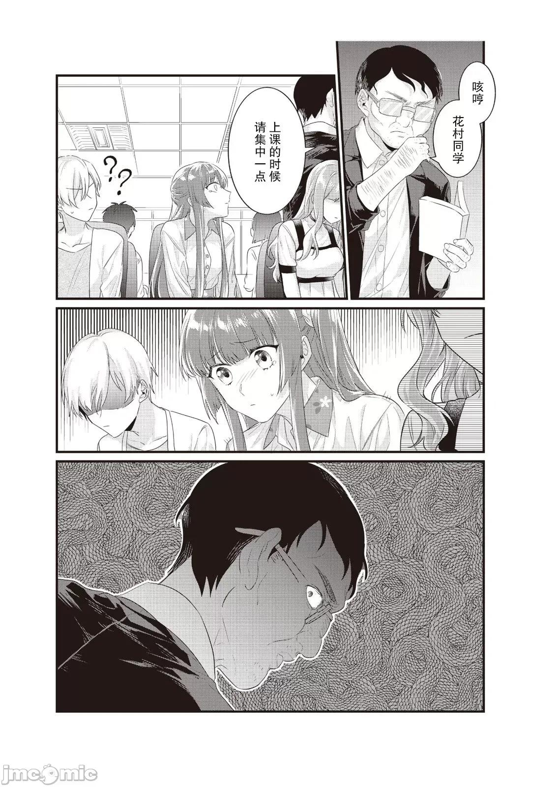 在电车里，上课。和老师。1-6 在电车里，上课。和老师。1-6 [莉赛特汉化组] [那无人] 电车で、授业。先生と。1-6 [中国翻译] 第141页