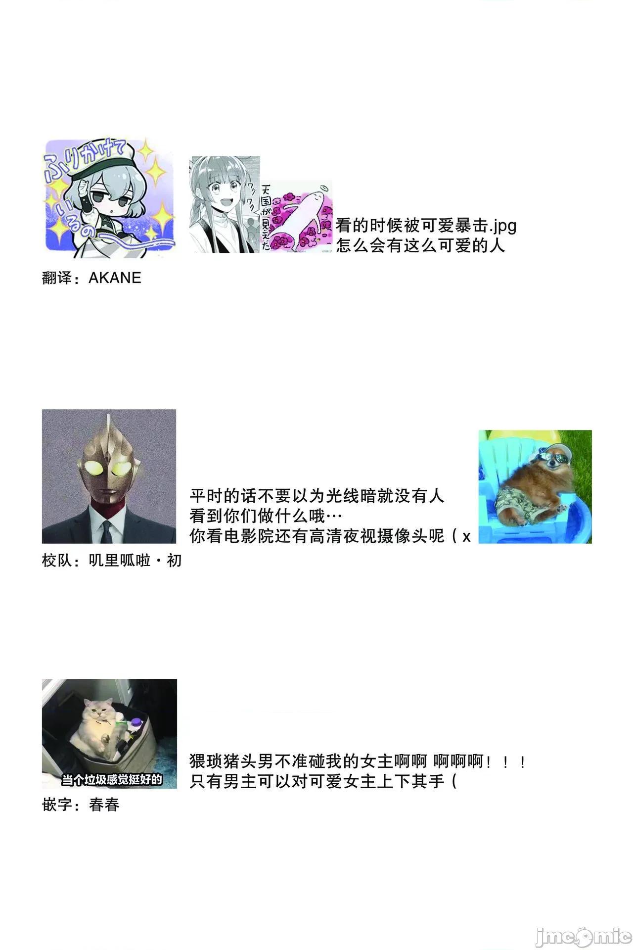 在电车里，上课。和老师。1-6 在电车里，上课。和老师。1-6 [莉赛特汉化组] [那无人] 电车で、授业。先生と。1-6 [中国翻译] 第146页