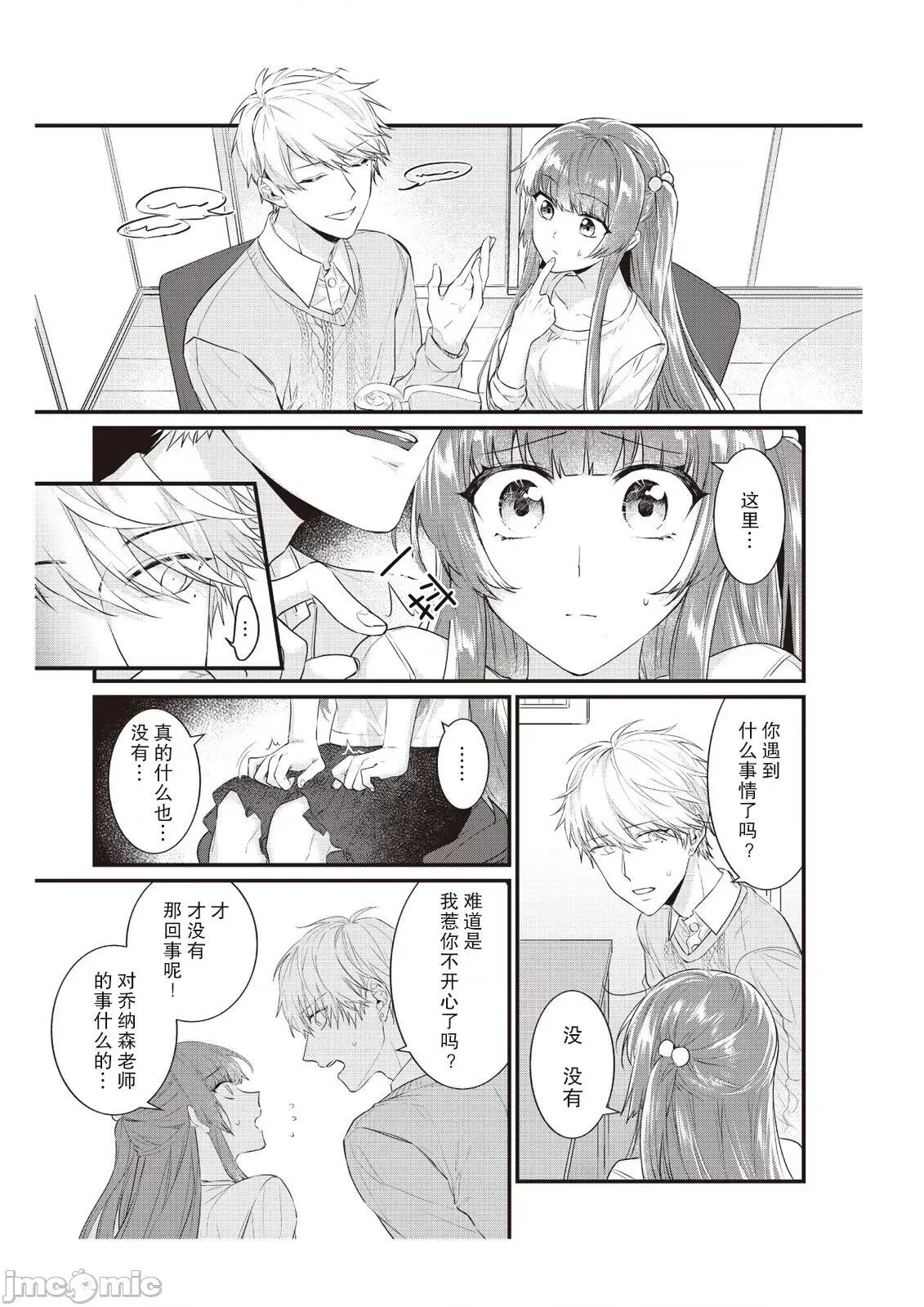 在电车里，上课。和老师。1-6 在电车里，上课。和老师。7-8 [莉赛特汉化组] [那无人] 电车で、授业。先生と。1-8 [中国翻译] 第1页