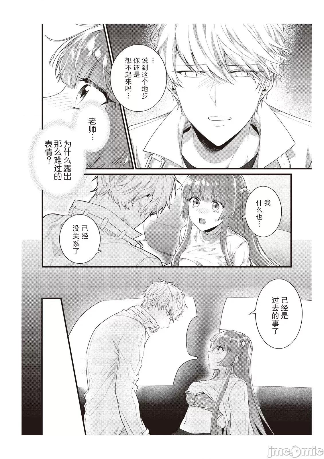 在电车里，上课。和老师。1-6 在电车里，上课。和老师。7-8 [莉赛特汉化组] [那无人] 电车で、授业。先生と。1-8 [中国翻译] 第16页