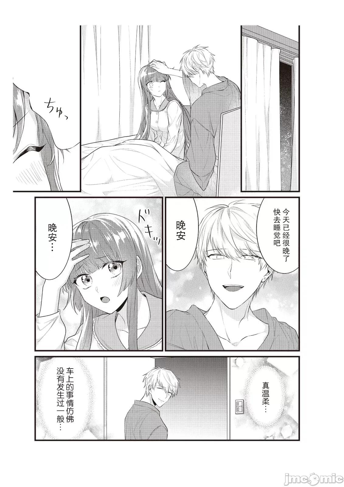 在电车里，上课。和老师。1-6 在电车里，上课。和老师。7-8 [莉赛特汉化组] [那无人] 电车で、授业。先生と。1-8 [中国翻译] 第19页