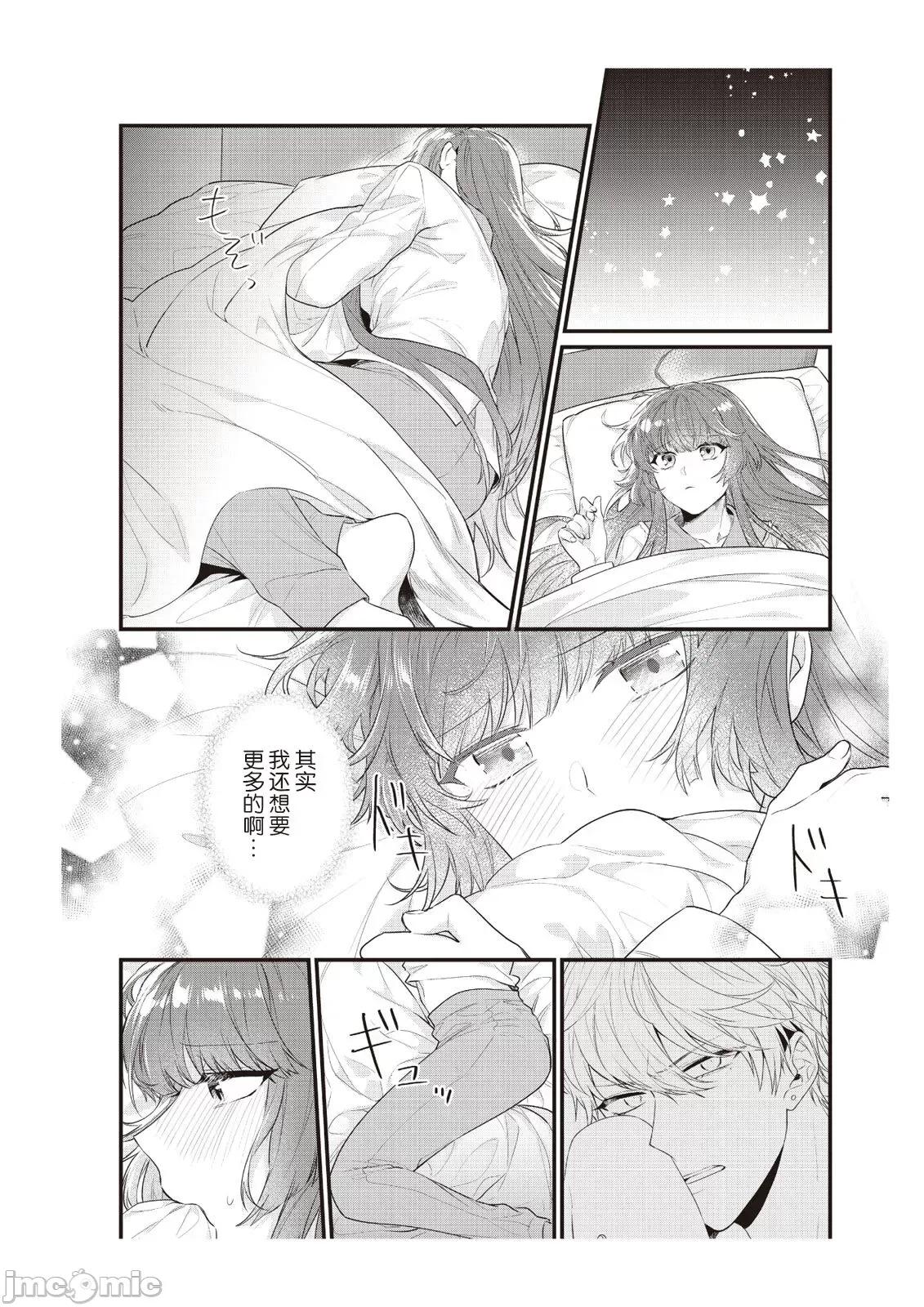 在电车里，上课。和老师。1-6 在电车里，上课。和老师。7-8 [莉赛特汉化组] [那无人] 电车で、授业。先生と。1-8 [中国翻译] 第20页