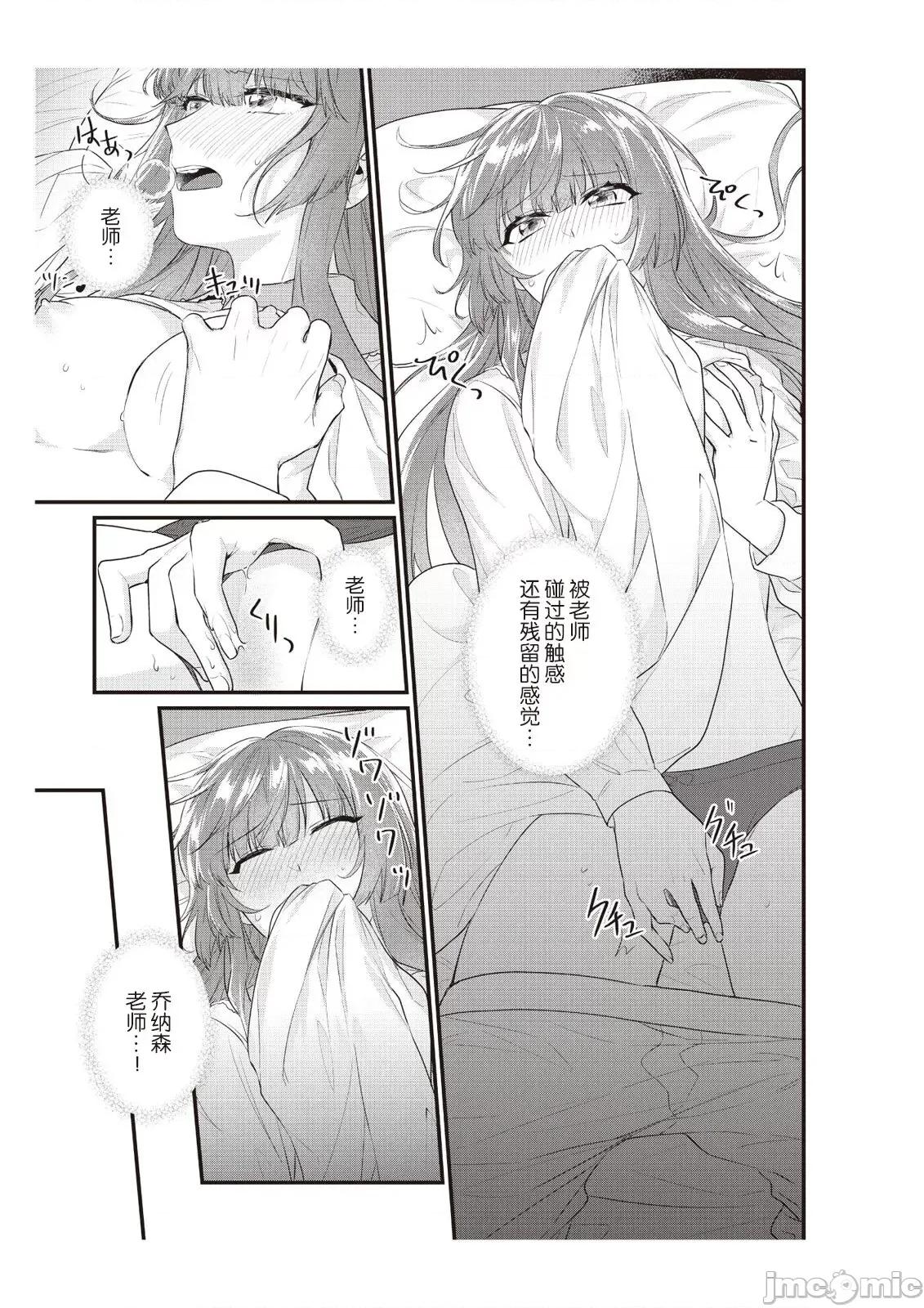 在电车里，上课。和老师。1-6 在电车里，上课。和老师。7-8 [莉赛特汉化组] [那无人] 电车で、授业。先生と。1-8 [中国翻译] 第21页
