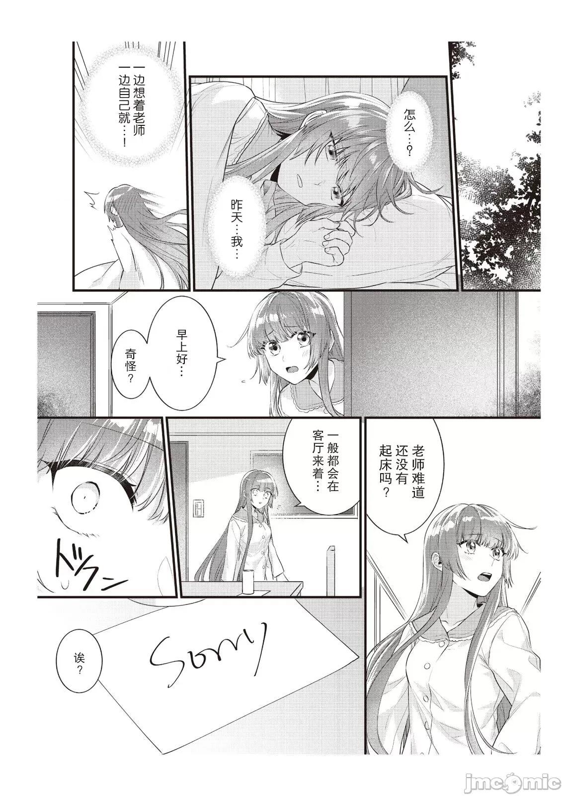 在电车里，上课。和老师。1-6 在电车里，上课。和老师。7-8 [莉赛特汉化组] [那无人] 电车で、授业。先生と。1-8 [中国翻译] 第22页