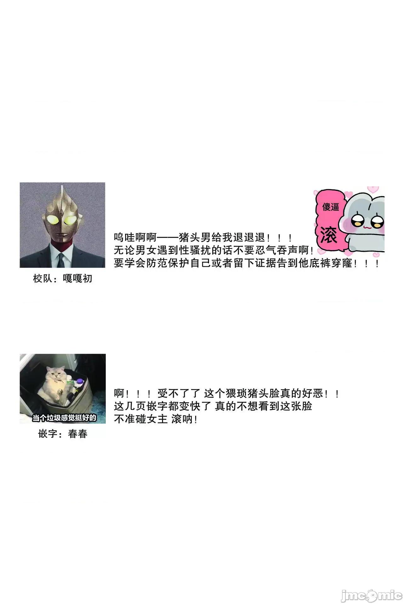 在电车里，上课。和老师。1-6 在电车里，上课。和老师。7-8 [莉赛特汉化组] [那无人] 电车で、授业。先生と。1-8 [中国翻译] 第23页