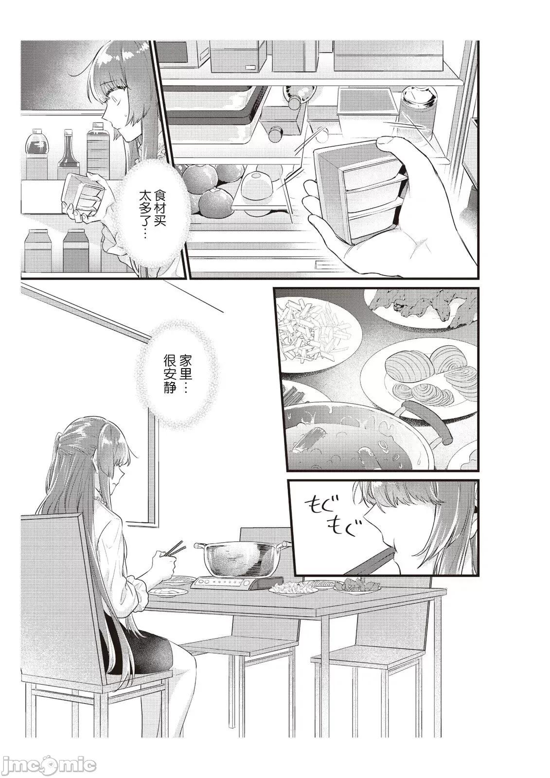 在电车里，上课。和老师。1-6 在电车里，上课。和老师。7-8 [莉赛特汉化组] [那无人] 电车で、授业。先生と。1-8 [中国翻译] 第28页