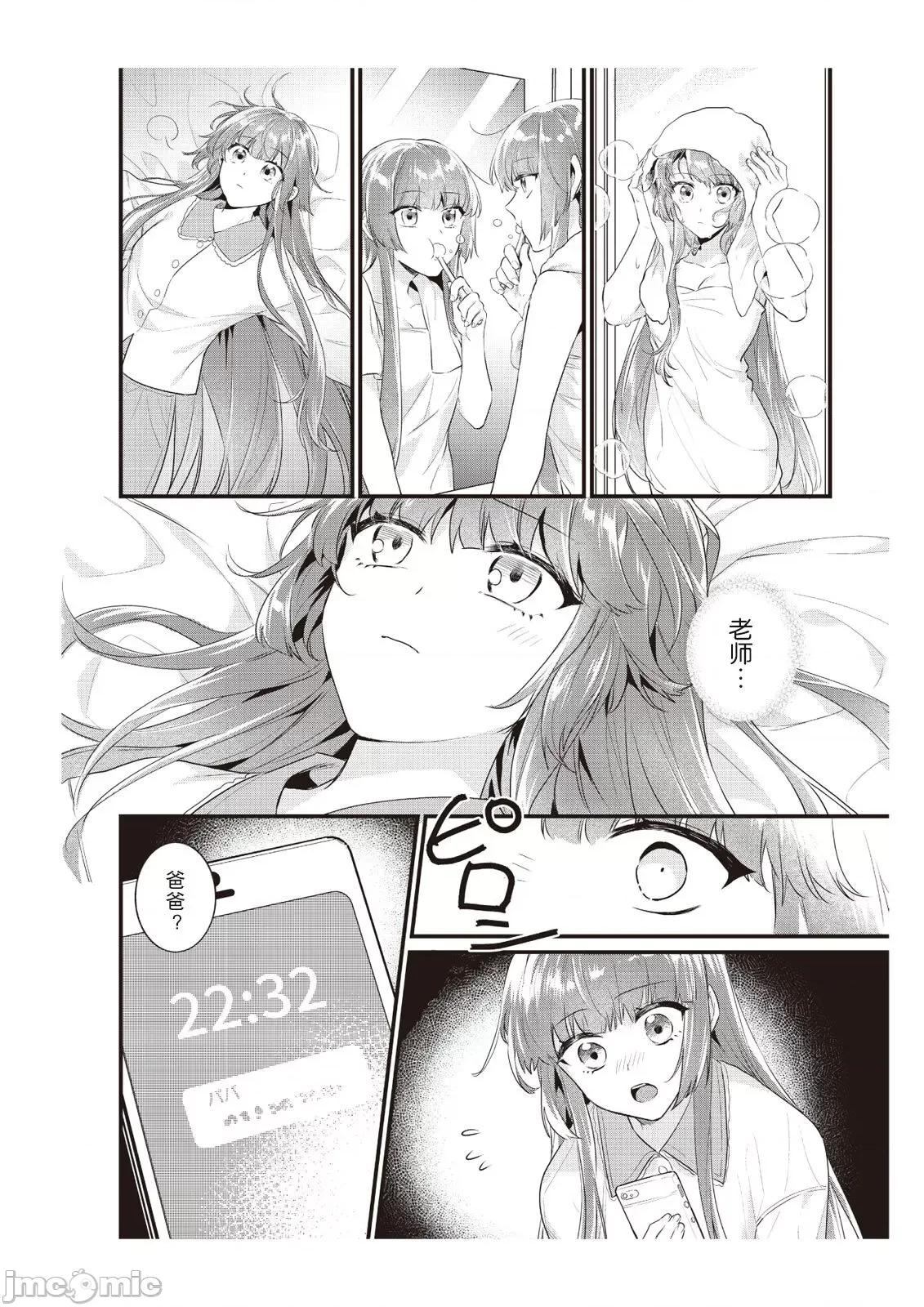 在电车里，上课。和老师。1-6 在电车里，上课。和老师。7-8 [莉赛特汉化组] [那无人] 电车で、授业。先生と。1-8 [中国翻译] 第29页