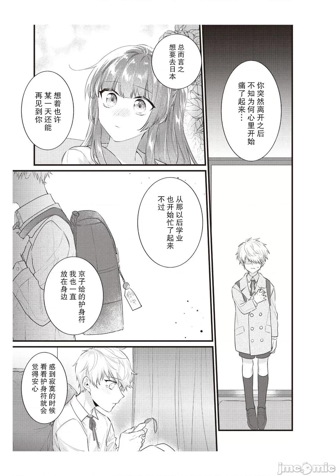 在电车里，上课。和老师。1-6 在电车里，上课。和老师。7-8 [莉赛特汉化组] [那无人] 电车で、授业。先生と。1-8 [中国翻译] 第36页