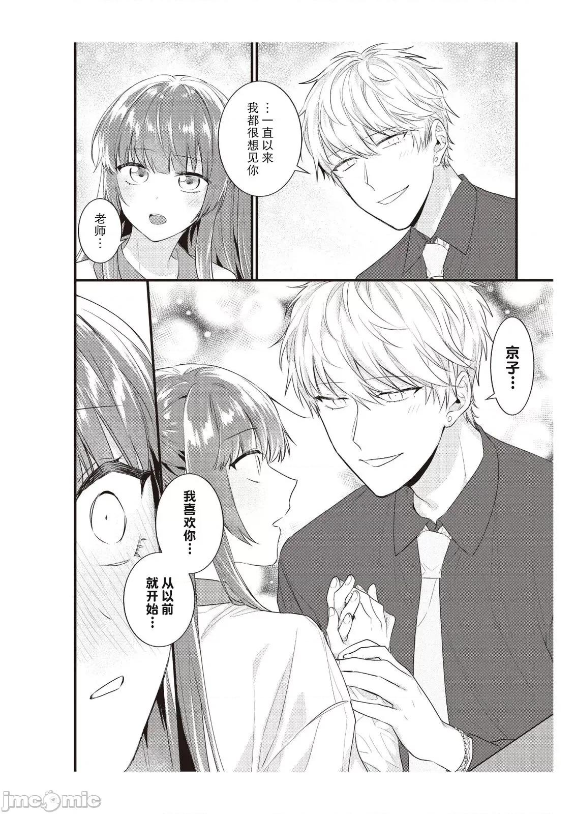 在电车里，上课。和老师。1-6 在电车里，上课。和老师。7-8 [莉赛特汉化组] [那无人] 电车で、授业。先生と。1-8 [中国翻译] 第39页