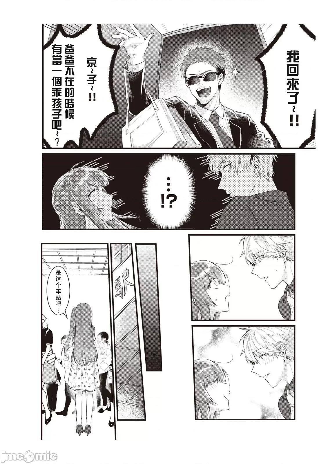 在电车里，上课。和老师。1-6 在电车里，上课。和老师。7-8 [莉赛特汉化组] [那无人] 电车で、授业。先生と。1-8 [中国翻译] 第43页
