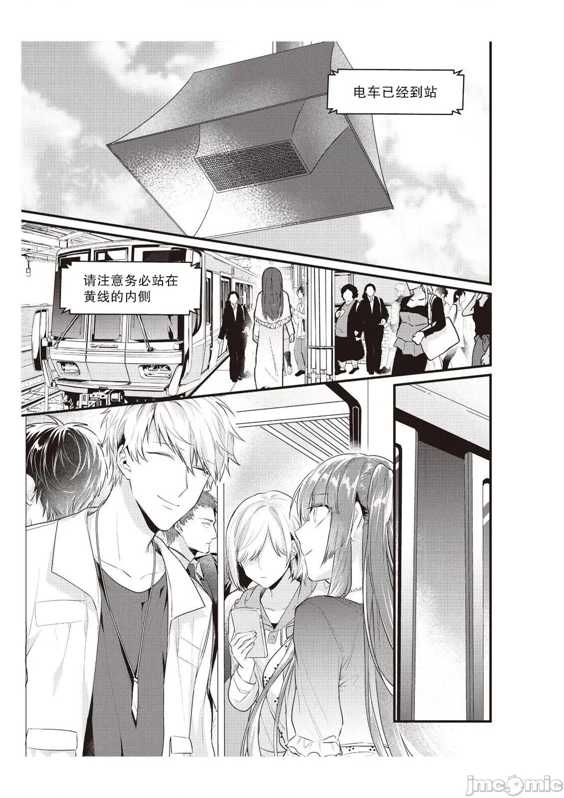 在电车里，上课。和老师。1-6 在电车里，上课。和老师。7-8 [莉赛特汉化组] [那无人] 电车で、授业。先生と。1-8 [中国翻译] 第44页