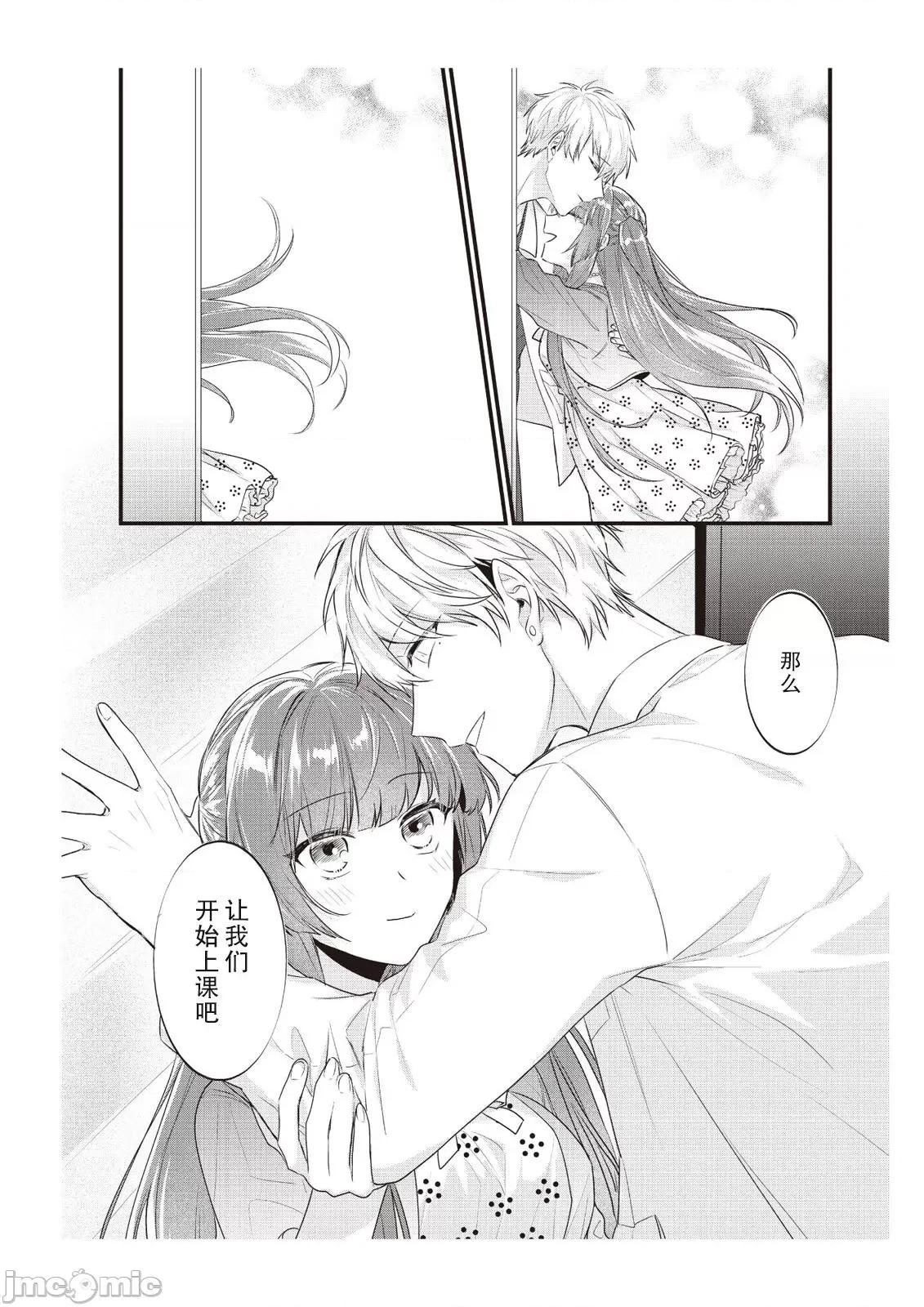 在电车里，上课。和老师。1-6 在电车里，上课。和老师。7-8 [莉赛特汉化组] [那无人] 电车で、授业。先生と。1-8 [中国翻译] 第45页