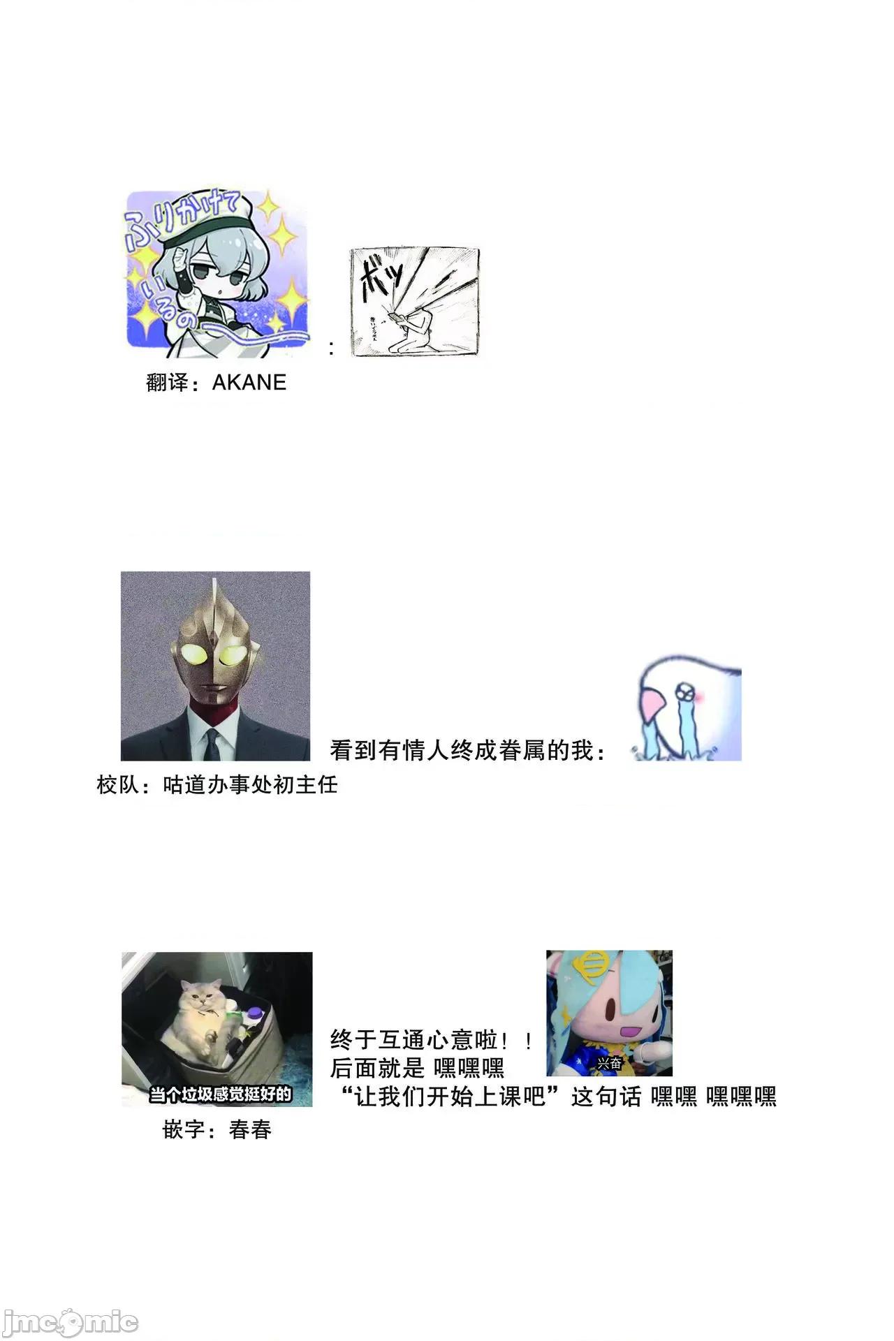在电车里，上课。和老师。1-6 在电车里，上课。和老师。7-8 [莉赛特汉化组] [那无人] 电车で、授业。先生と。1-8 [中国翻译] 第46页