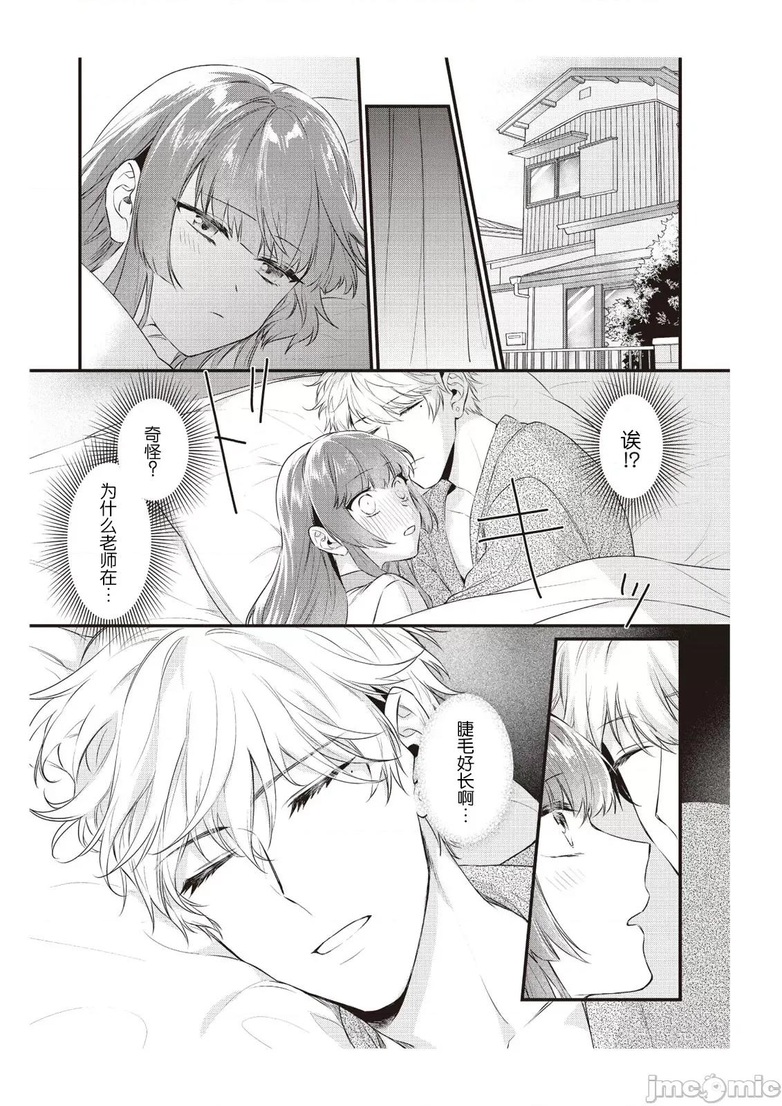 在电车里，上课。和老师。1-6 [那无人] 电车で、授业。先生と。9 完结 [中国翻译] 第1页