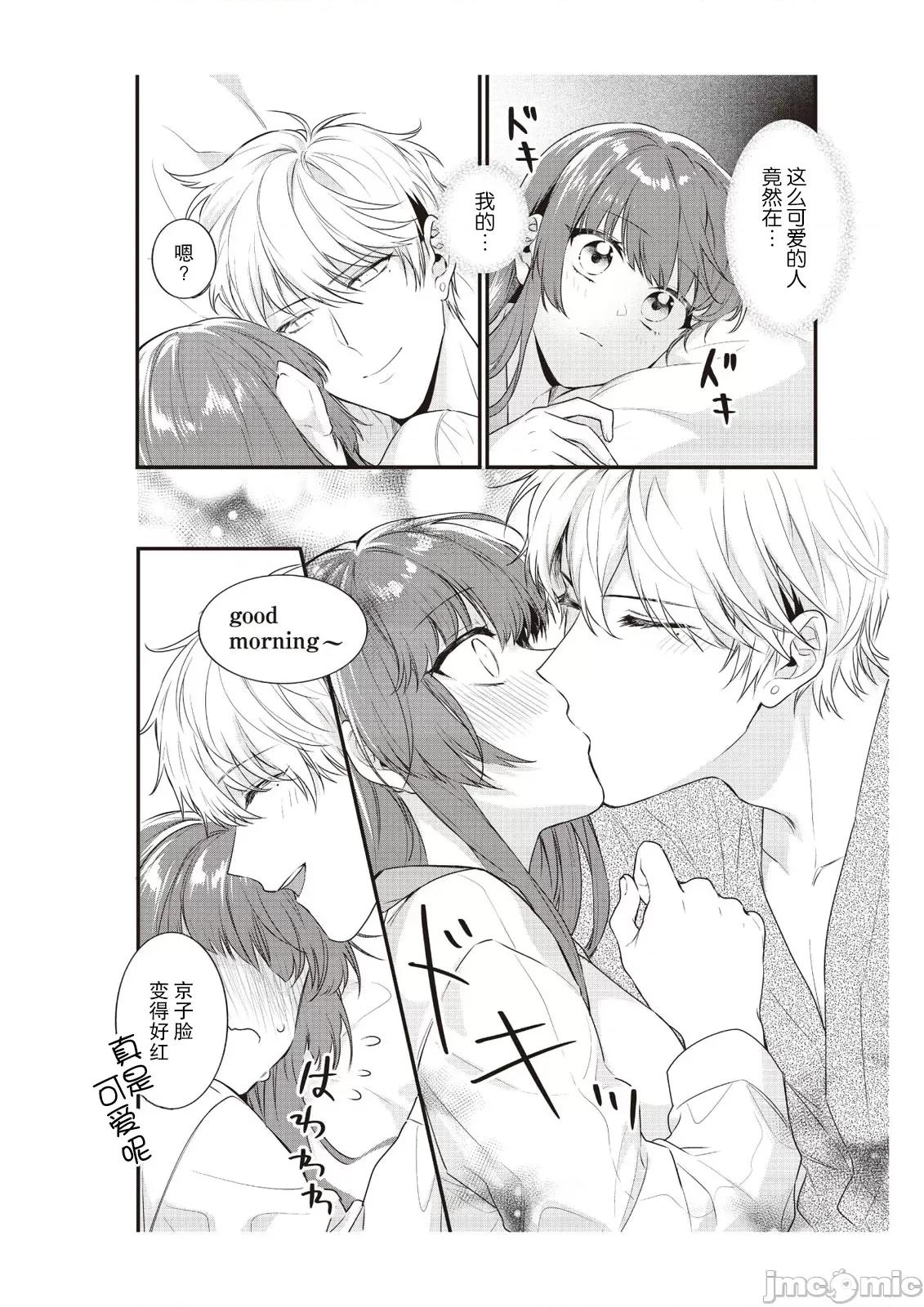 在电车里，上课。和老师。1-6 [那无人] 电车で、授业。先生と。9 完结 [中国翻译] 第2页