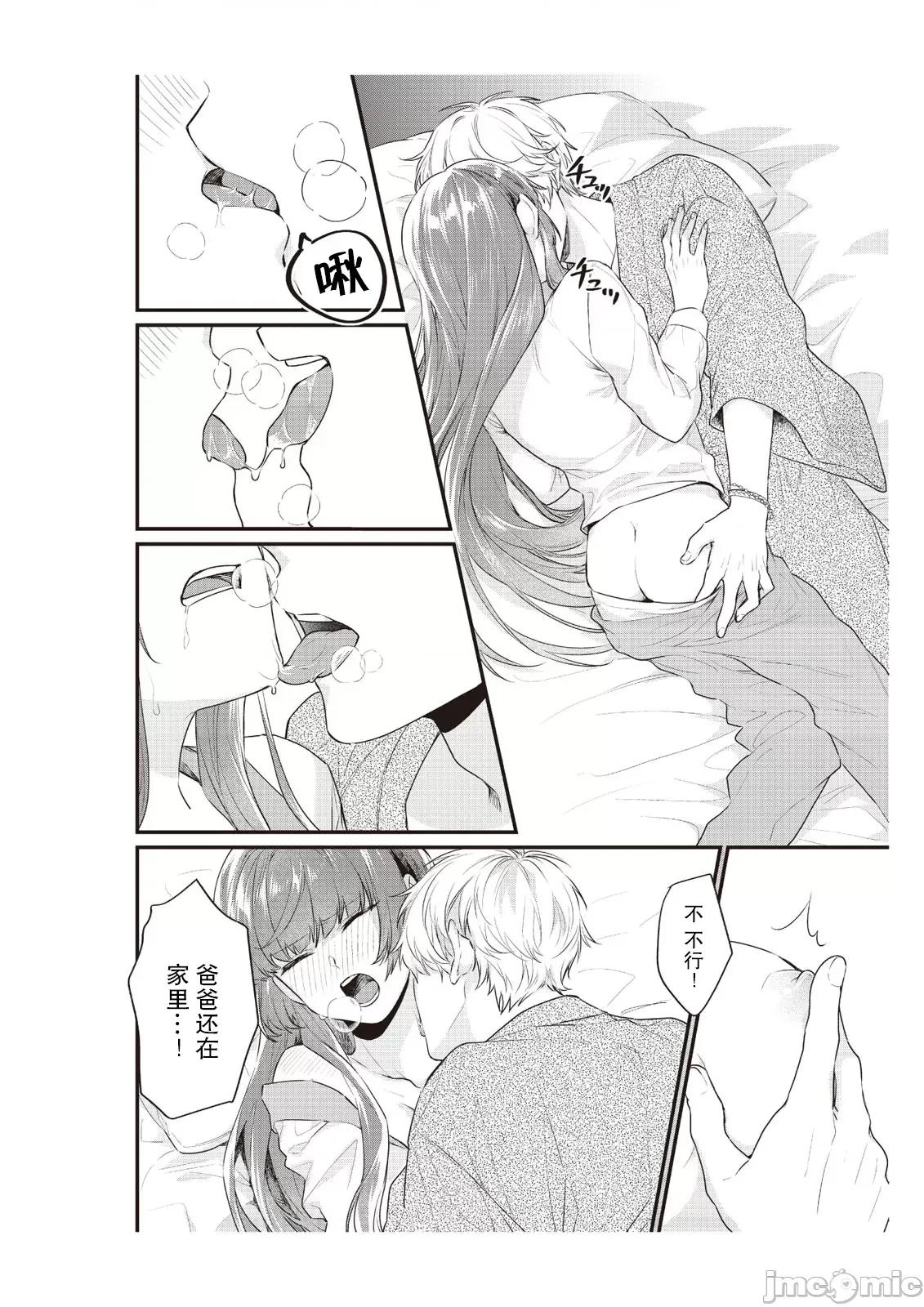 在电车里，上课。和老师。1-6 [那无人] 电车で、授业。先生と。9 完结 [中国翻译] 第4页