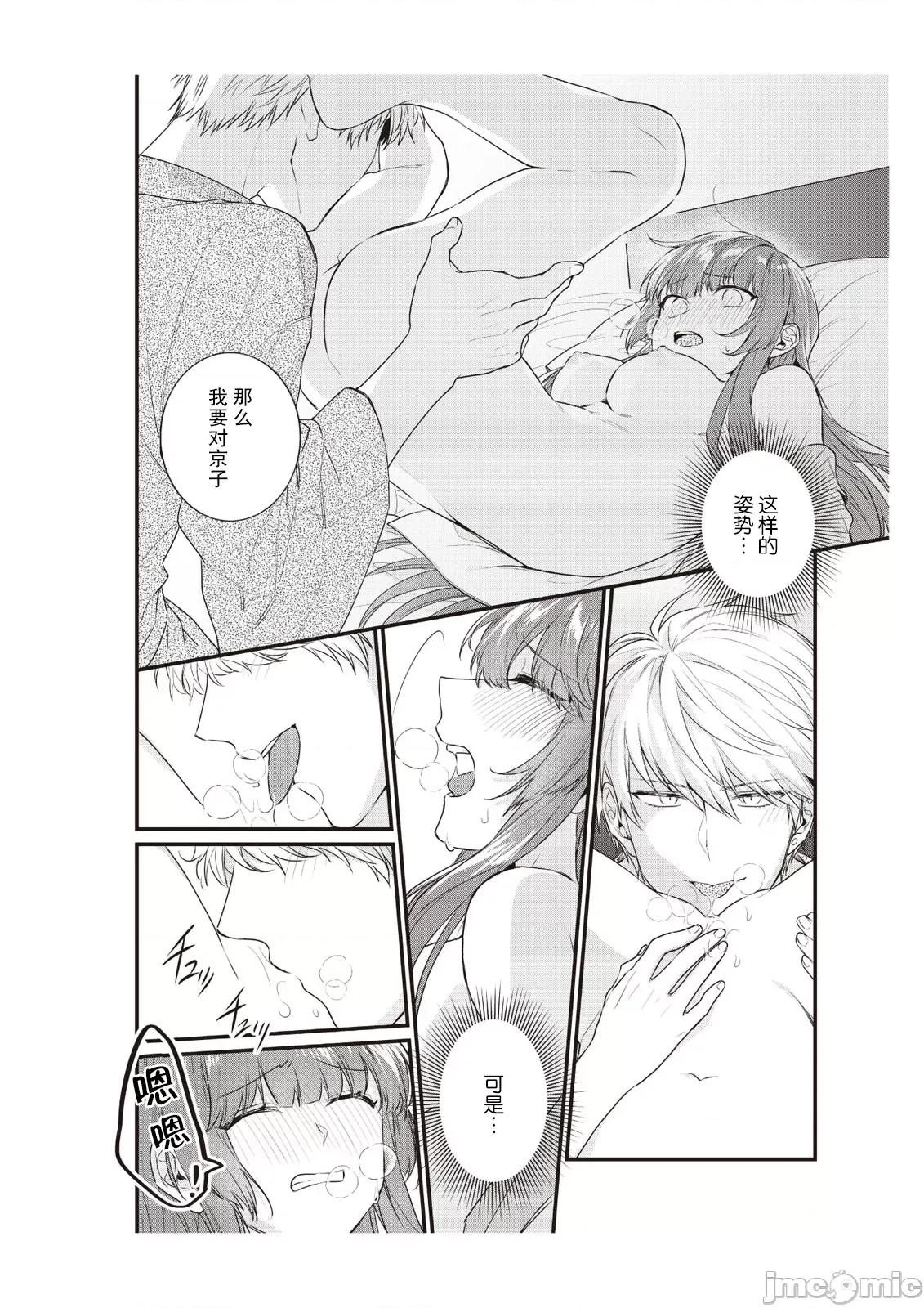 在电车里，上课。和老师。1-6 [那无人] 电车で、授业。先生と。9 完结 [中国翻译] 第10页