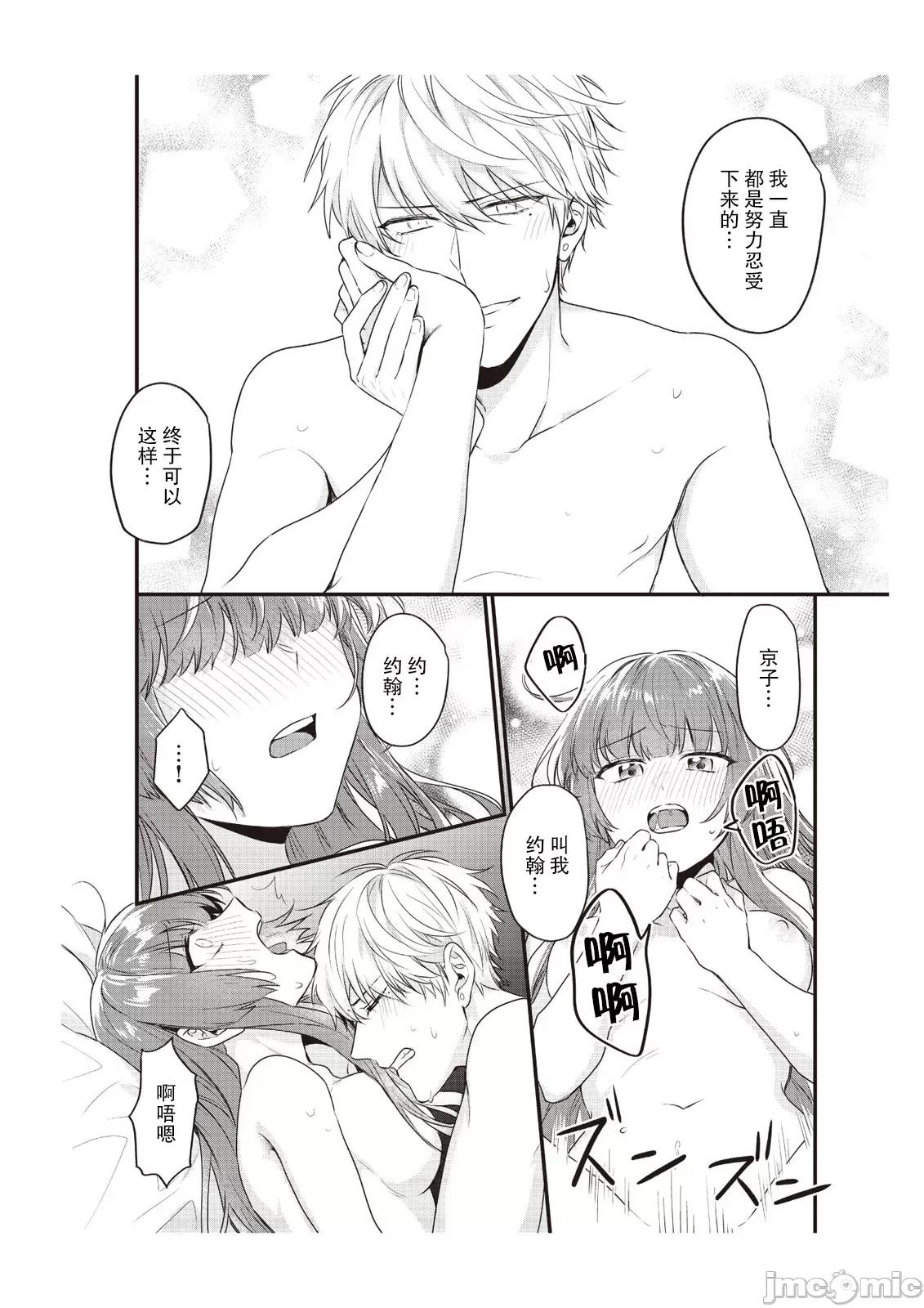 在电车里，上课。和老师。1-6 [那无人] 电车で、授业。先生と。9 完结 [中国翻译] 第16页