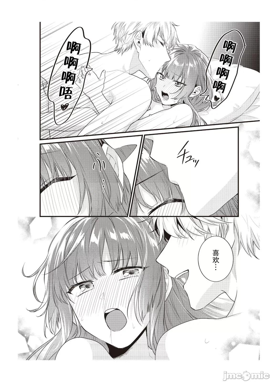 在电车里，上课。和老师。1-6 [那无人] 电车で、授业。先生と。9 完结 [中国翻译] 第18页