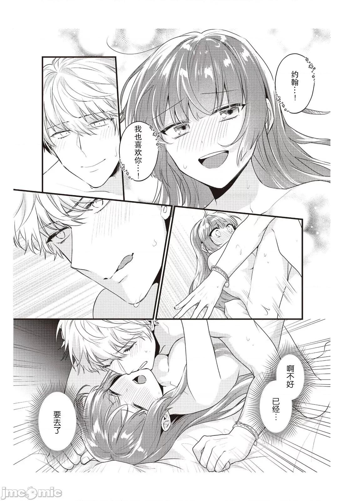 在电车里，上课。和老师。1-6 [那无人] 电车で、授业。先生と。9 完结 [中国翻译] 第19页
