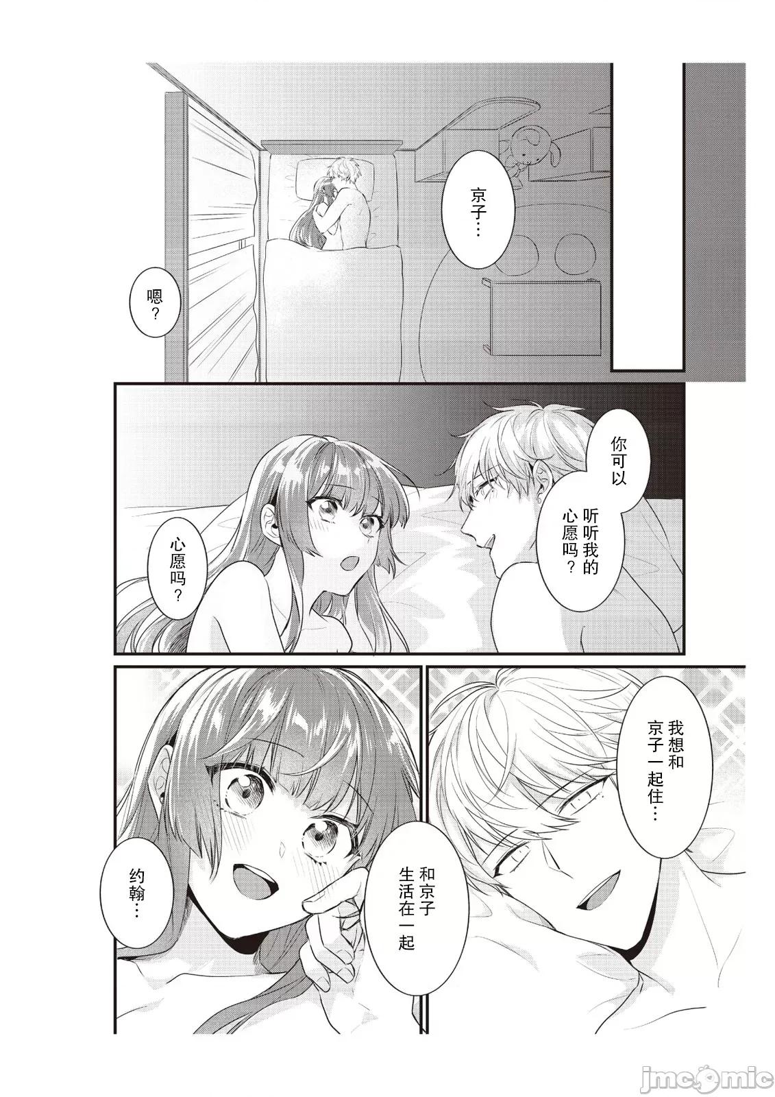 在电车里，上课。和老师。1-6 [那无人] 电车で、授业。先生と。9 完结 [中国翻译] 第20页