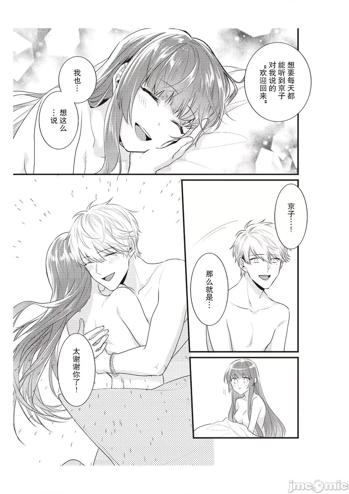 在电车里，上课。和老师。1-6 [那无人] 电车で、授业。先生と。9 完结 [中国翻译] 第21页